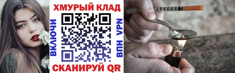 Героин VHQ  Михайловка 