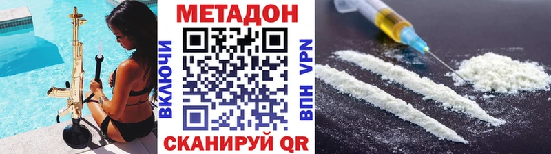 купить закладку  ссылка на мегу ССЫЛКА  Метадон белоснежный  Михайловка 