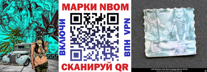 Марки N-bome 1,5мг Михайловка